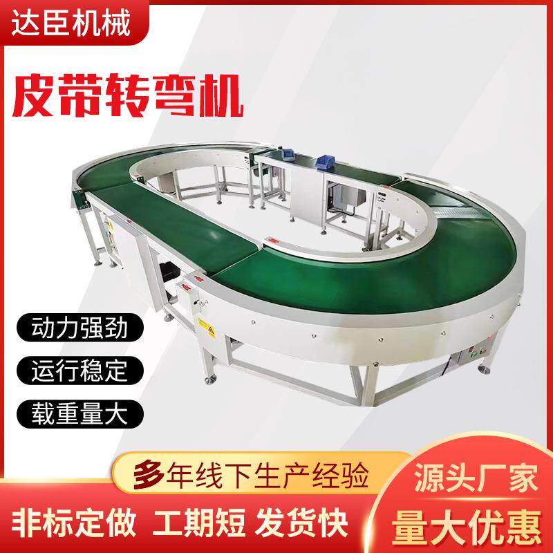 皮带输送机环形滚筒转弯组装线防静电车间输送机带式流水线输送机