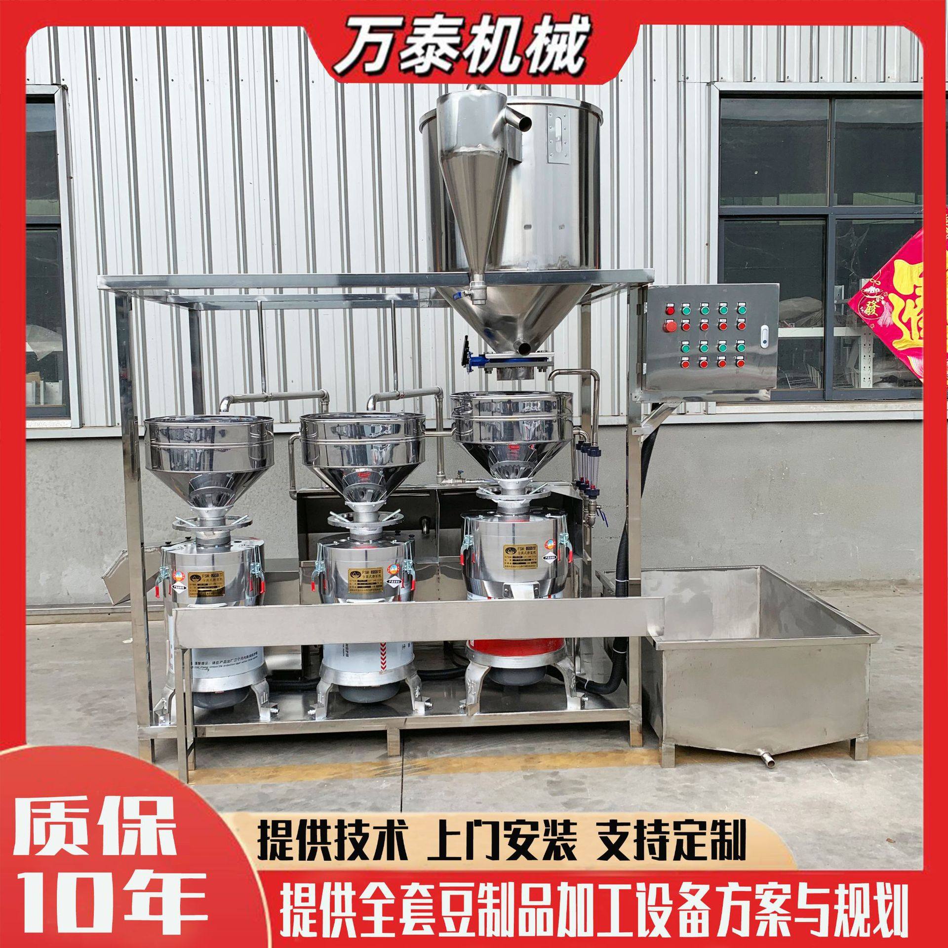 豆腐坊做豆腐用磨浆机浆渣分离豆制品大型全自动智能三联磨浆机,包装,五金配件包装,淘宝优惠券,粉丝福利购,淘宝优惠卷