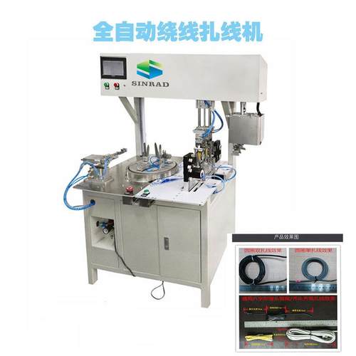 全自动绕线扎线机USB数据线电源线充电线扎带机绕圆圈8字厂家直销