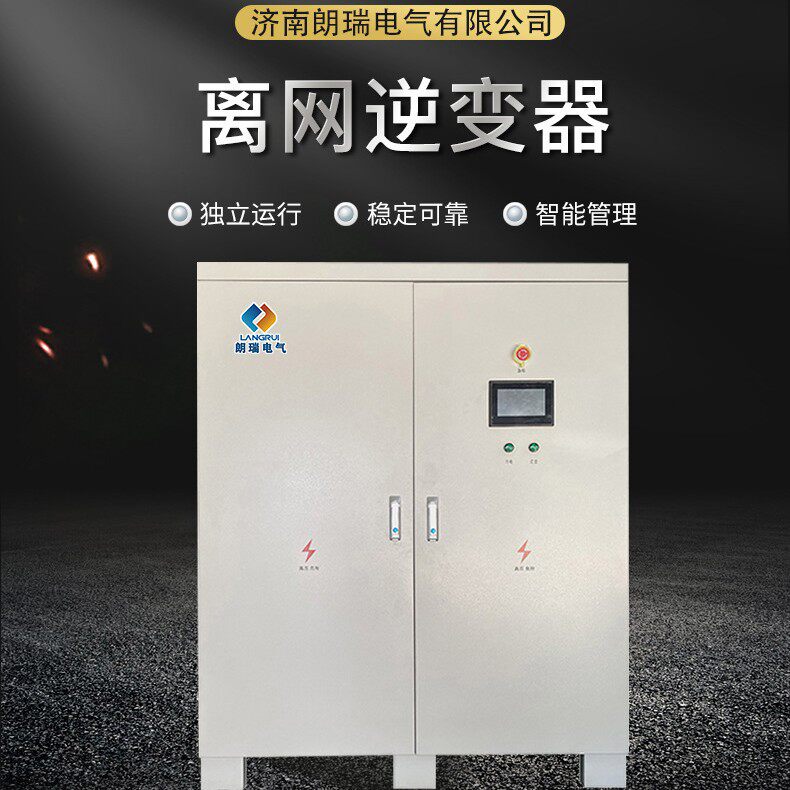 350KW磷酸铁锂氢燃料电池放电使用大概率逆变器电源三相变流逆变