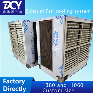 1380 exhaust fan and cooling pad cooling system machine