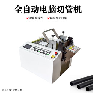 全自动电脑裁切机热缩管多功能切管机硅胶管切割机裁剪机 苏州