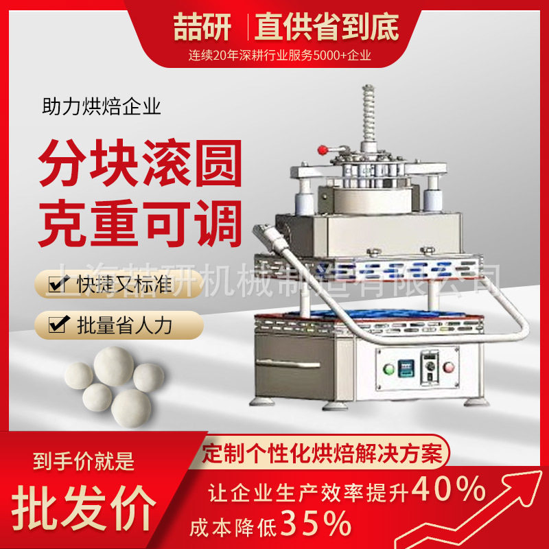 台式分块滚圆机商用14/16粒面团分割30-500g可调电动分块滚圆机