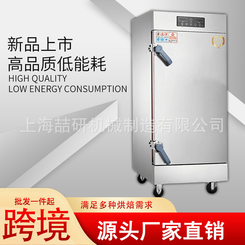 蒸饭车6盘商用不锈钢智能数显款馒头米饭蒸箱大型24盘蒸汽蒸饭柜