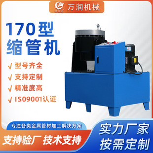 170型缩管机 钢管缩管机液压机扣压锁管机高压管件对接气动压力机