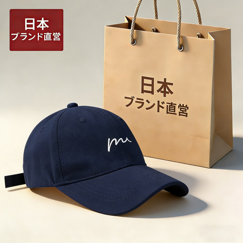 【日本ブランド】2026新款鸭舌帽