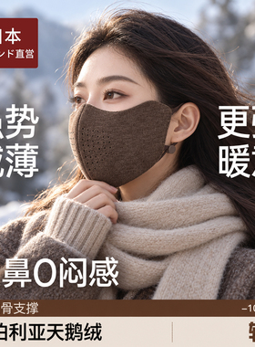 【日本ブランド】2026新款口罩女
