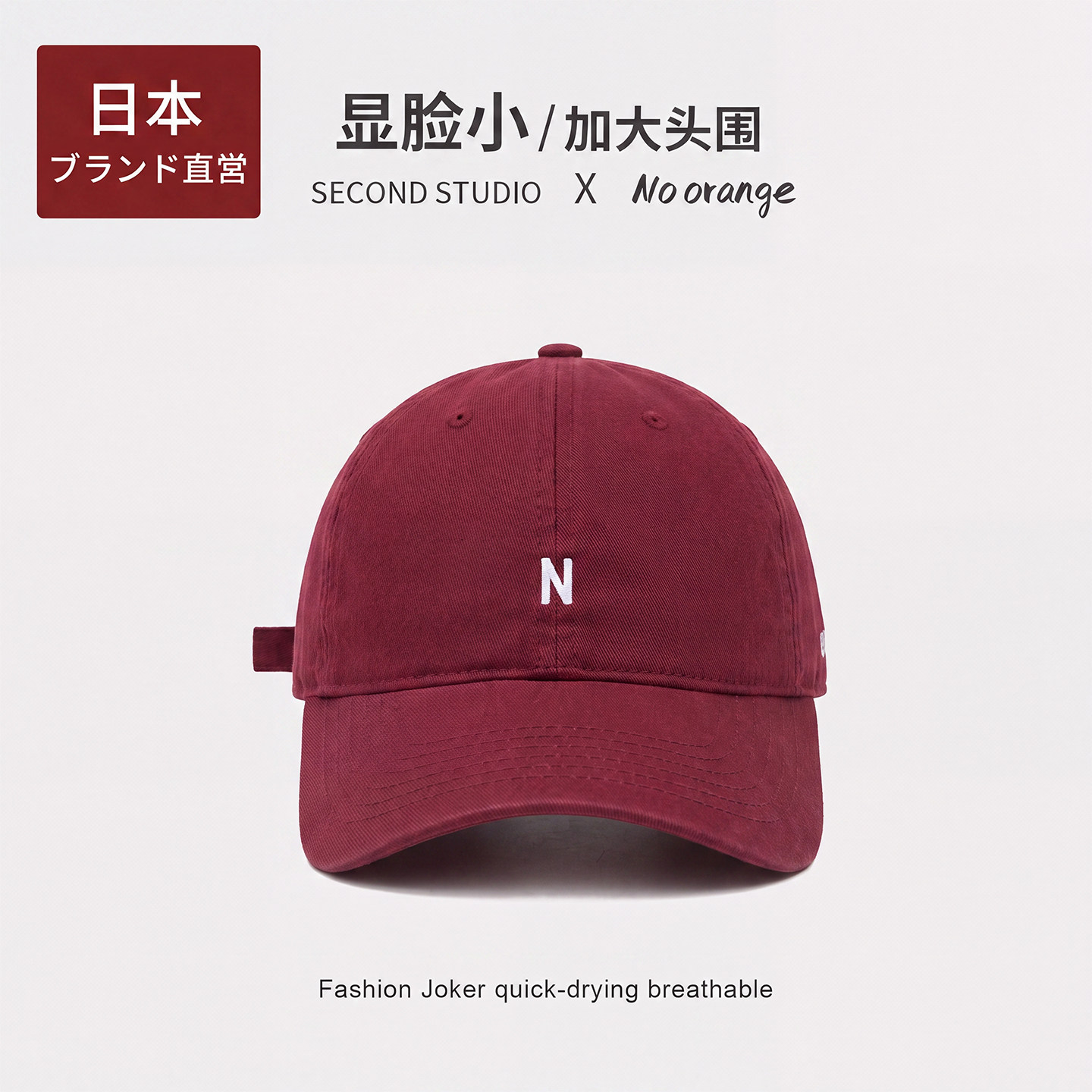 【日本ブランド】新款棒球帽子图片