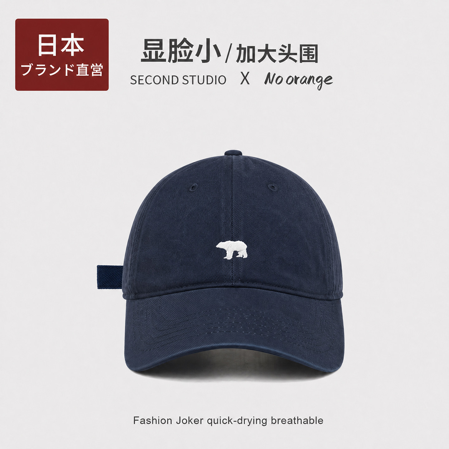 【日本ブランド】鸭舌帽百搭时尚图片