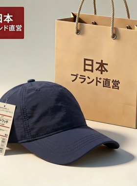 藏青色鸭舌帽速干透气男士夏季防晒帽子男女款棒球帽黑色夏天遮阳
