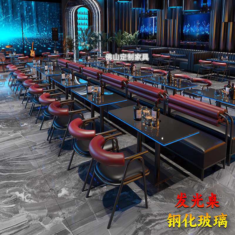小酒馆钢化玻璃发光桌商用桌椅组合酒吧清吧餐厅U型卡座散台组合