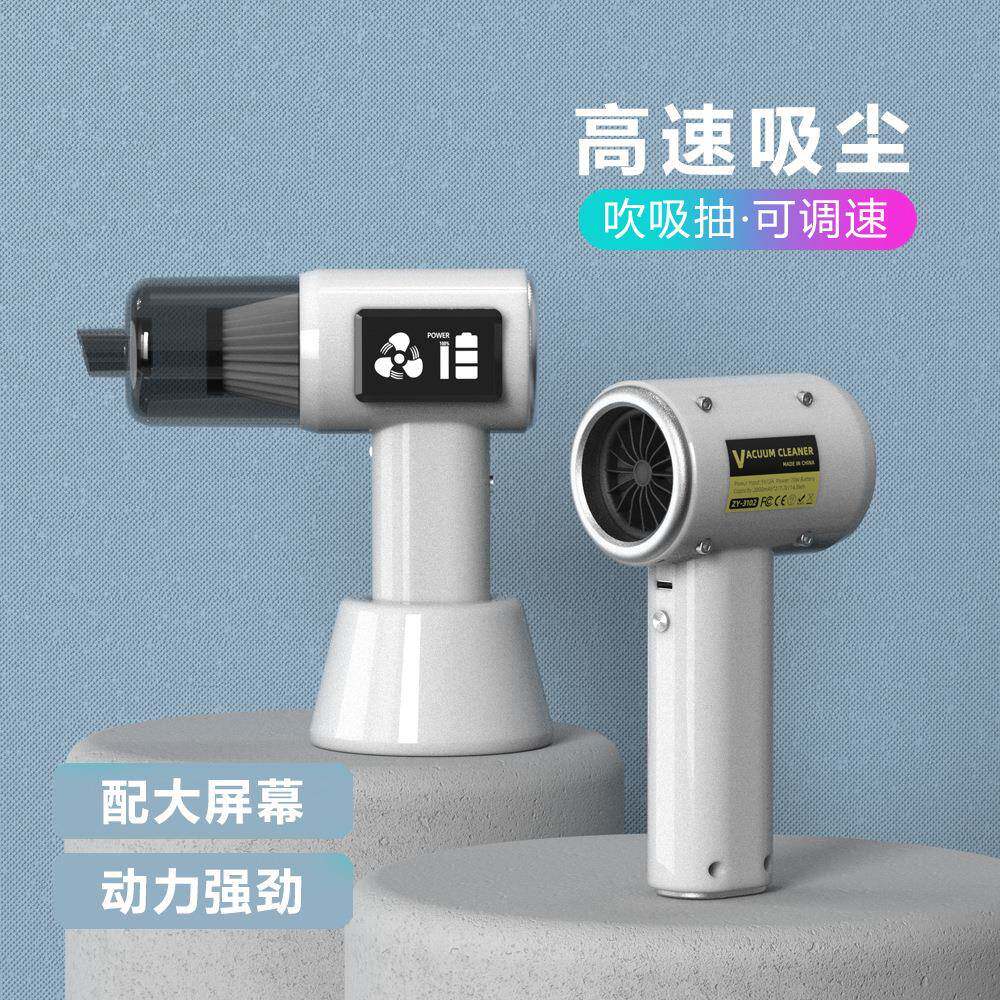 新款吹吸一体吹尘汽车家用手持无线便携式屏幕电量显示车载吸尘器