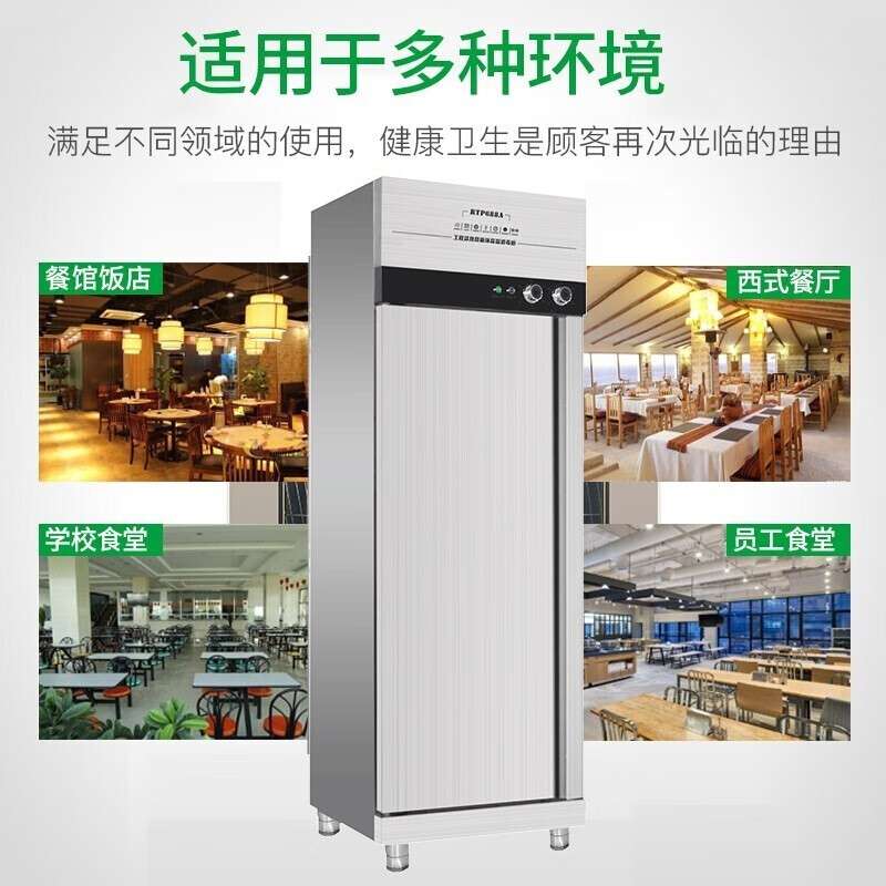 史蒂芬单门消毒柜商用饭店食堂餐馆饭堂餐厅大排档SDF-ZZ-XDF1A