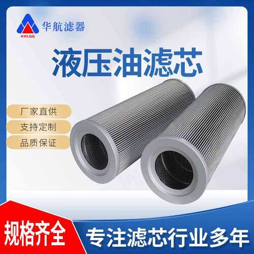 供应替代英德诺曼滤芯 01.NR250.10VG.10.B.P 油滤芯314191 31449
