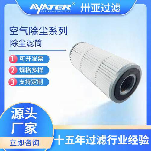 ptfe覆膜除尘滤筒350*240*660粉尘无纺布空气过滤器折叠除尘滤芯