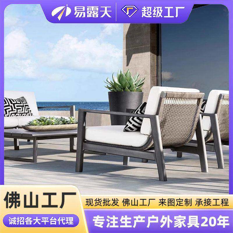 户外沙发庭院露天室外花园阳台户外家具防水防晒酒店休闲藤编沙发