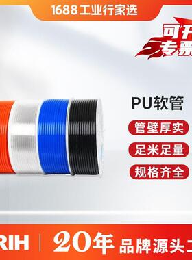 RIH瑞亨空压机气管pu管8mm10mm12mm高压气动管软管透明蓝色汽管