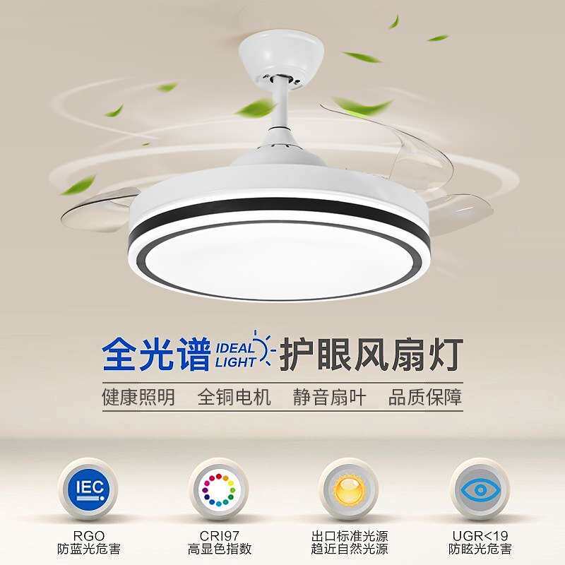隐形风扇灯吊扇灯电扇家用餐厅客厅2024新款一体现代简约吸顶吊灯