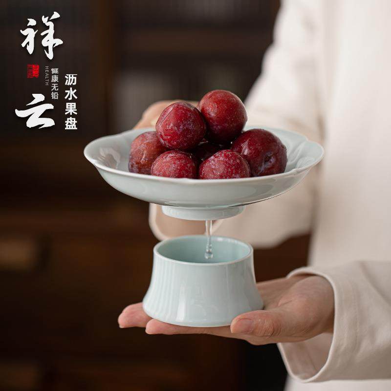 中式祥云沥水果盘茶果盘 简约陶瓷茶点盘 干果盘分体式点心盘托盘,3C数码配件,其它配件,淘宝优惠券,粉丝福利购,淘宝优惠卷
