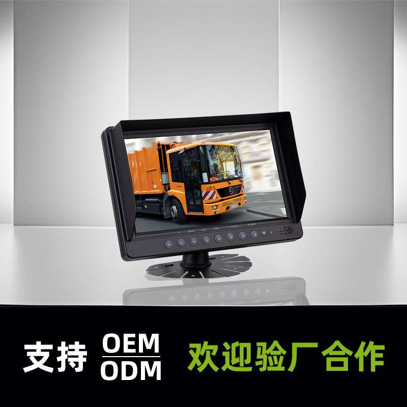 车载9寸数字液晶高清四分割显示器 卡车台式两路监控车载显示器