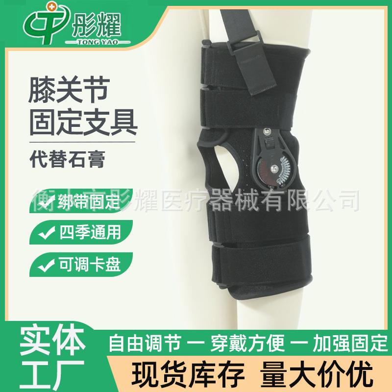 下肢腿部固定护具护膝拉伤固定器夹板下肢固定带膝关节固定带