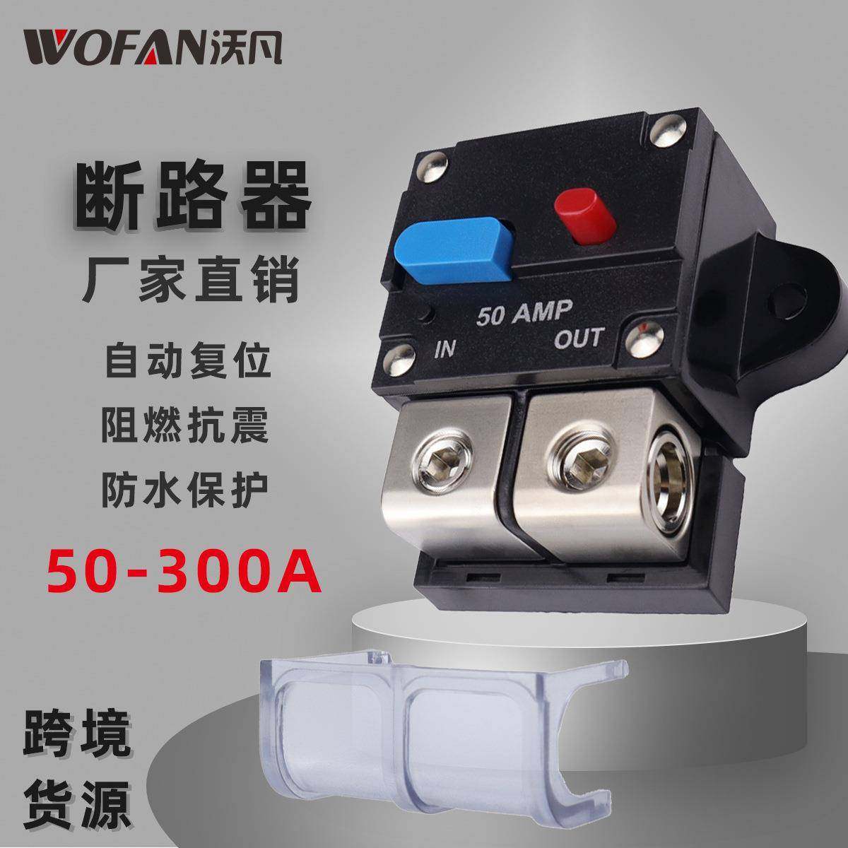 房车船舶电路热断路器 过热保护自动断开 方形可手动恢复50A-300A,3C数码配件,其它配件,淘宝优惠券,粉丝福利购,淘宝优惠卷