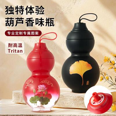 新款葫芦香味水壶Trtian太空杯厂家创意便携国风带果味环葫芦水瓶