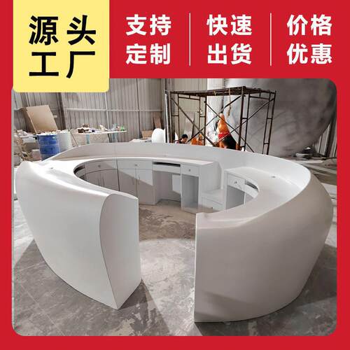 玻璃钢烤漆咨询桌圆弧形接待台异形公司吧台大堂迎宾司仪台收银台