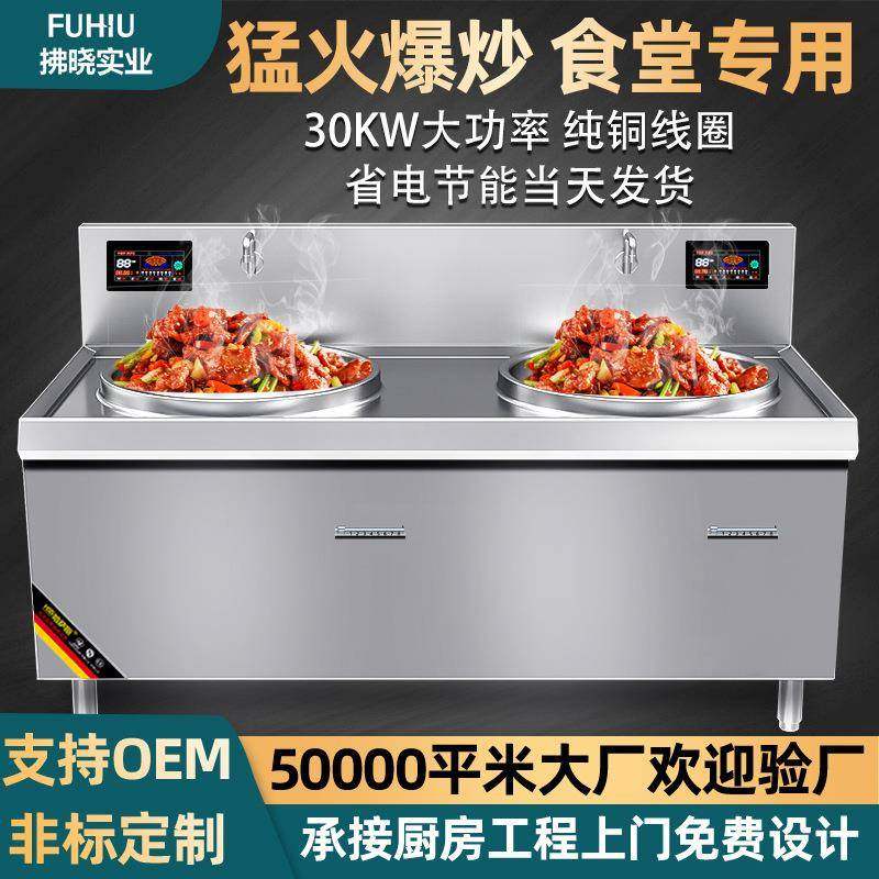 商用电磁炉双头大炒锅大功率不锈钢锅大型酒店饭堂30KW双头电磁炉,3C数码配件,其它配件,淘宝优惠券,粉丝福利购,淘宝优惠卷