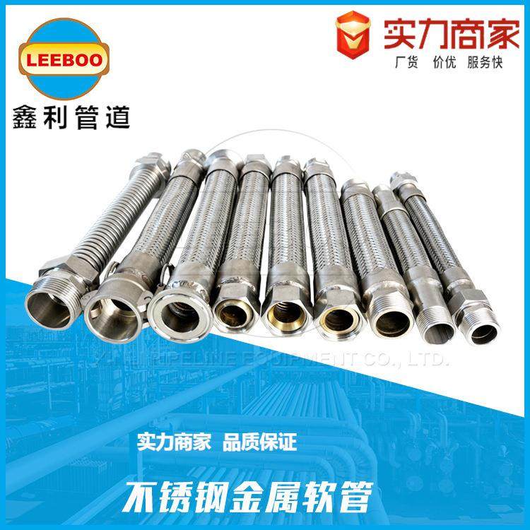不锈钢内外丝扣金属编织软管工业高温高压蒸汽焊接活接管螺纹软管,鲜花速递/花卉仿真/绿植园艺,割草机/草坪机,淘宝优惠券,粉丝福利购,淘宝优惠卷
