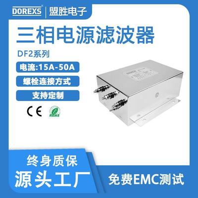 三相四线电源滤波器，DF2伺服电机电源滤波器额定电压380V/480V