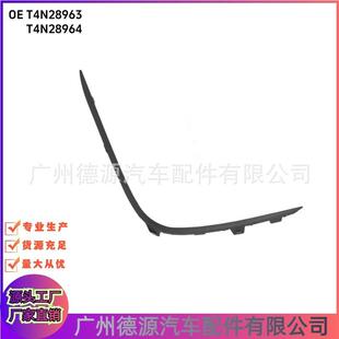 T4N28963 适用捷豹XJ PACE 保险杠饰条