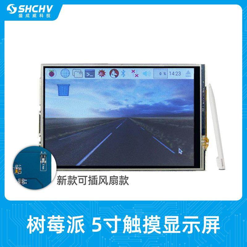 树莓派3.5寸屏LCD显示器触摸屏TFT 480*320带风扇引脚支持4B/3B+,鲜花速递/花卉仿真/绿植园艺,割草机/草坪机,淘宝优惠券,粉丝福利购,淘宝优惠卷