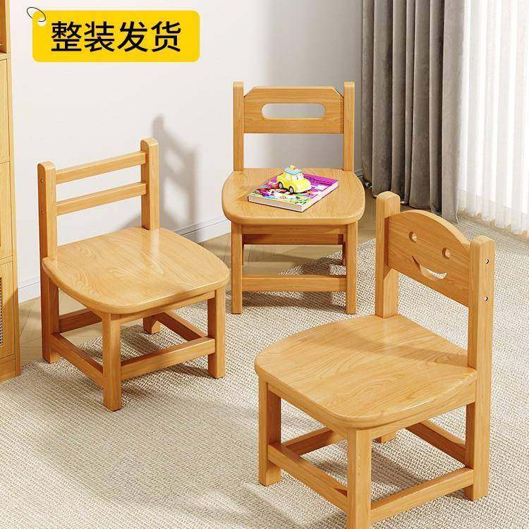 实木小凳子家用小椅子幼儿园靠背矮凳出租屋木凳子儿童木头小板凳,鲜花速递/花卉仿真/绿植园艺,割草机/草坪机,淘宝优惠券,粉丝福利购,淘宝优惠卷