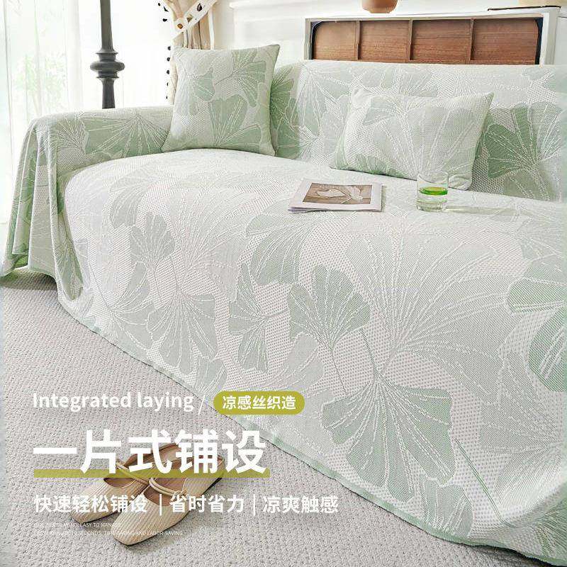 2025新款凉感凉豆豆沙发盖布巾全盖套罩冰丝坐垫一片式全盖毯,鲜花速递/花卉仿真/绿植园艺,割草机/草坪机,淘宝优惠券,粉丝福利购,淘宝优惠卷