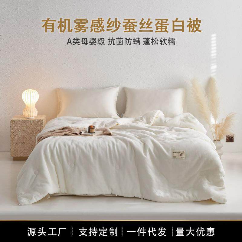 高端A类母婴级全棉纯棉雾感双层纱蚕丝蛋白冬被子春秋被四季通用