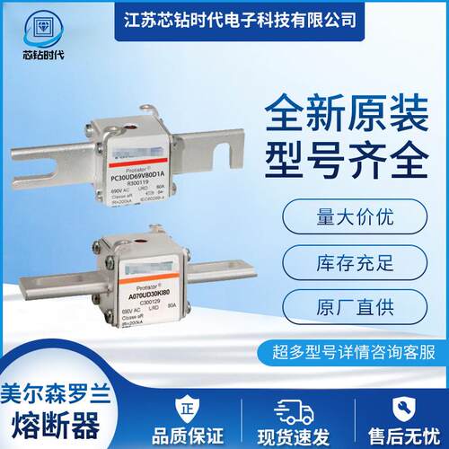 A070UD30KI200 tG300133 A070UD30KI250 tH300134 罗兰熔断器