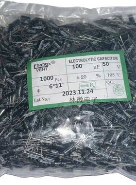 50V100UF直插铝电解电容6.3x11 6*11 100UF 50V 20% 黑色 DIP插件