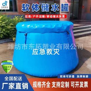 置 森防移动储水装 软体移动水池蓄水池 2贮水罐 2立方储水罐2003