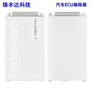 新款 主机版 Carprog V13.77汽车ECU编程仪 ECU芯片调校工具