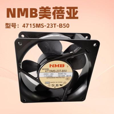 原装NMB美蓓亚 4715MS-23T-B50 230V 15W 12038散热风扇 12CM风机