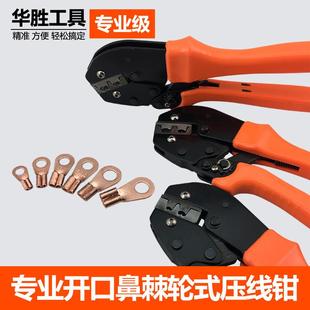 开口铜鼻子专用压线钳 开口鼻钳子 压制3A至80A开口线鼻