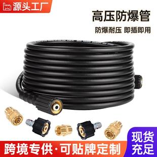 M22 高压清洗机软管 快速连接洗车花园防爆PVC 50FT