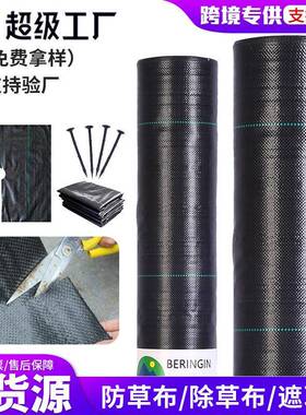 90g农用果园亮黑色除草布pp大棚花卉透气草布果园黑色防草布