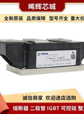 MCD250-12io1 MCD250-14io1大功率可控硅双向电子元器件直供