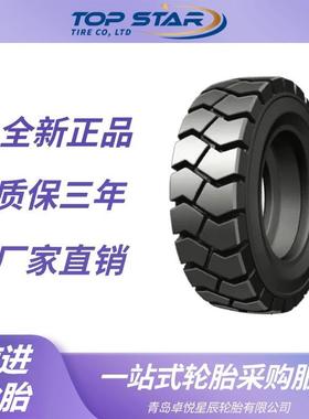 前进轮胎ADVANCE 18×7-12.125轮胎 TR花纹 POB实心轮胎 前进轮胎