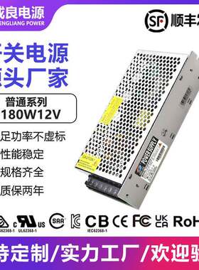 东莞成良12V180W门禁直流开关电源工业工控大功率工业级