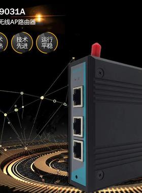 工业通讯网关无线AP路由器RV9031A支持不同网段IP映射转换NAT