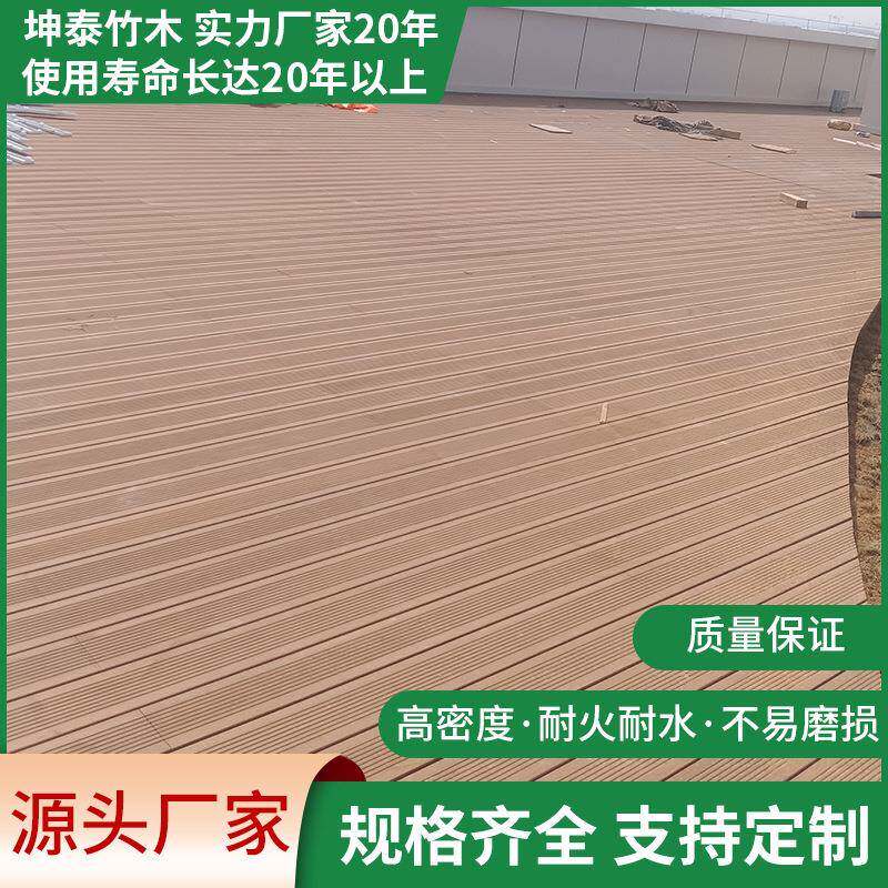 竹木地板重竹地板竹钢地板防腐木园林景观