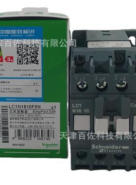 LC1N18接触器LC1N1810F5N 18A 110V 50HZ三级交流接触器